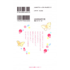 Face arrière manga d'occasion Daily Butterfly Tome 01 en version Japonaise