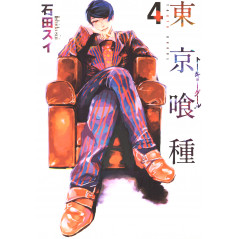 Couverture manga d'occasion Tokyo Ghoul Tome 04 en version Japonaise