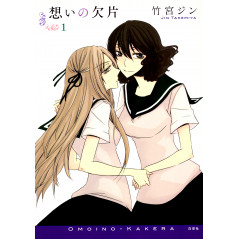 Couverture manga d'occasion Fragments of Love Tome 01 en version Japonaise