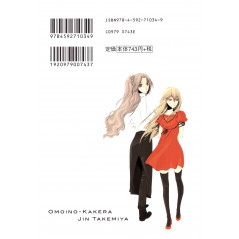 Face arrière manga d'occasion Fragments of Love Tome 01 en version Japonaise