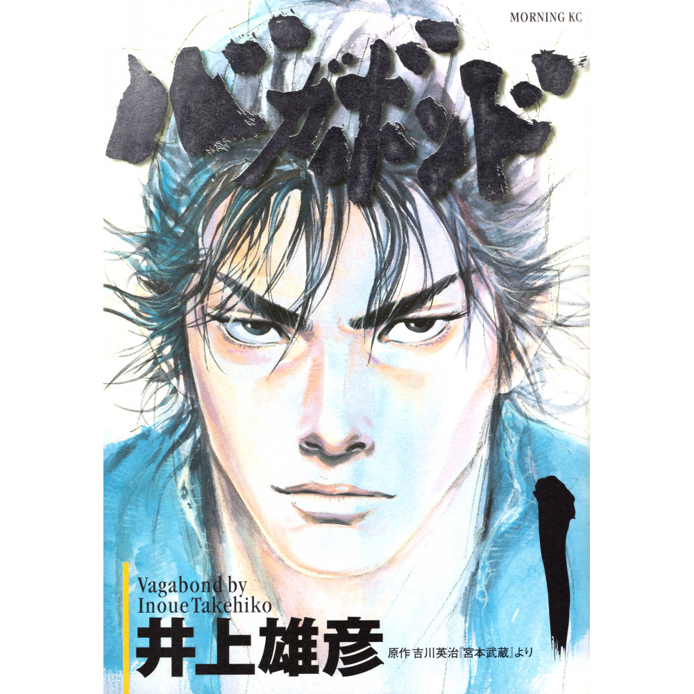 Couverture manga d'occasion Vagabond Tome 01 en version Japonaise