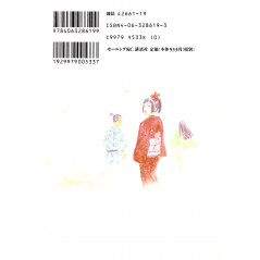 Face arrière manga d'occasion Vagabond Tome 01 en version Japonaise