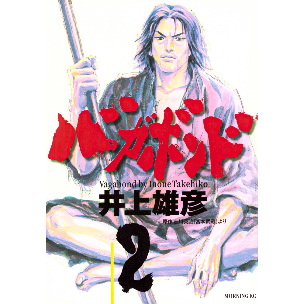 Couverture manga d'occasion Vagabond Tome 02 en version Japonaise