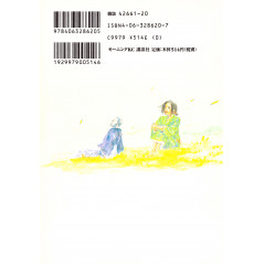 Face arrière manga d'occasion Vagabond Tome 02 en version Japonaise