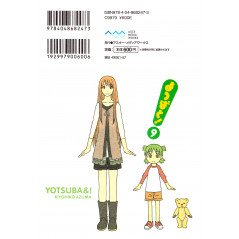 Face arrière manga d'occasion Yotsuba & ! Tome 09 en version Japonaise