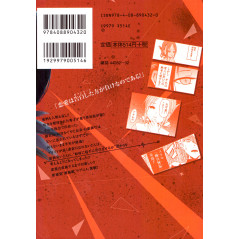 Face arrière manga d'occasion Kaguya-sama: Love is War Tome 01 en version Japonaise