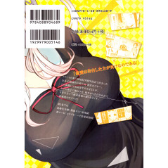 Face arrière manga d'occasion Kaguya-sama: Love is War Tome 02 en version Japonaise