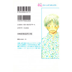 Face arrière manga d'occasion Honey and Clover Tome 01 en version Japonaise