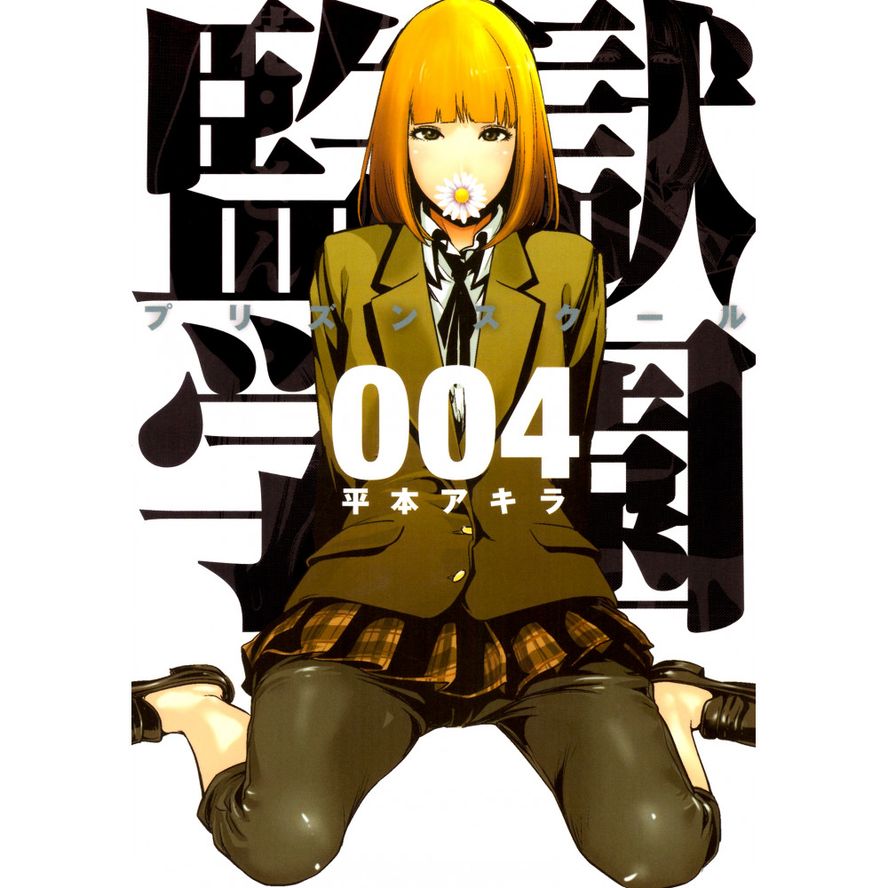 Couverture manga d'occasion Prison School Tome 04 en version Japonaise