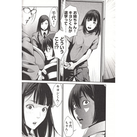 Prison School Tome 04
