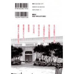 Face arrière manga d'occasion Prison School Tome 05 en version Japonaise