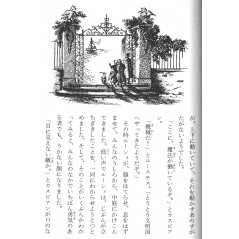Page livre d'occasion Le Monde de Narnia - L'odysée du passeur d'Aurore - Tome 05 (03) en version Japonaise