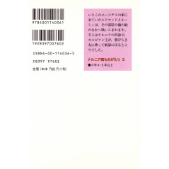 Face arrière livre d'occasion Le Monde de Narnia - L'odysée du passeur d'Aurore - Tome 05 (03) en version Japonaise