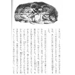 Page livre d'occasion Le Monde de Narnia - Le Fauteuil D'argent - Tome 06 (04) en version Japonaise