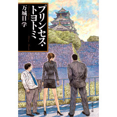 Couverture livre d'occasion Princesse Toyotomi en version Japonaise