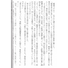 Page livre d'occasion Princesse Toyotomi en version Japonaise