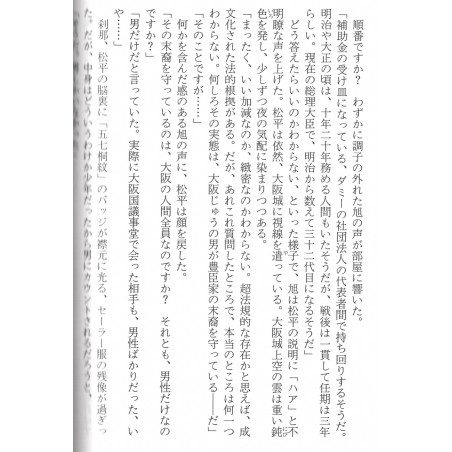 Princesse Toyotomi