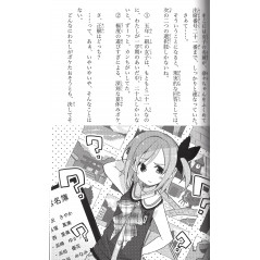 Page light novel d'occasion Go Nen Negumi Kowai mono-gakari Tome 1 en version Japonaise