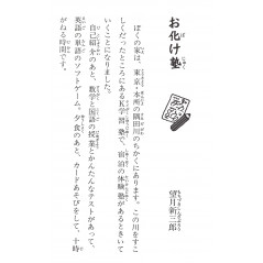 Page livre d'occasion Kaidan Restaurant Tome 10 en version Japonaise