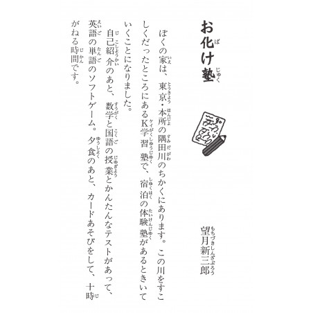 Kaidan Restaurant Tome 10