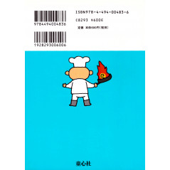 Face arrière livre d'occasion Kaidan Restaurant Tome 10 en version Japonaise