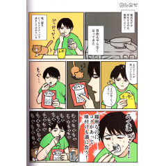 Page livre d'occasion Tsuyoshi Kounoike et le chat Ponta Nyaa Aan ! en version Japonaise