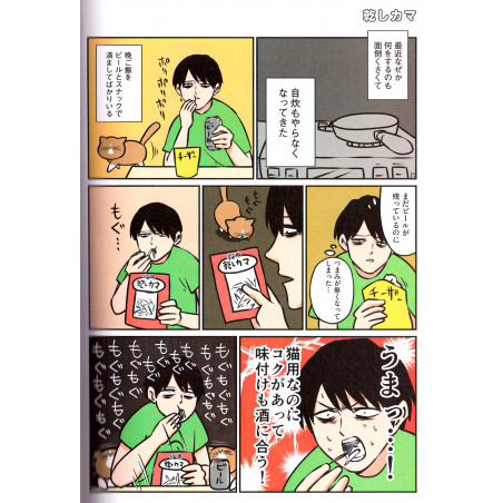 Tsuyoshi Kounoike et le chat Ponta Nyaa Aan !