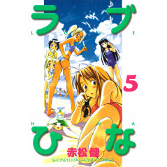 Couverture livre d'occasion Love Hina Tome 05 en version Japonaise
