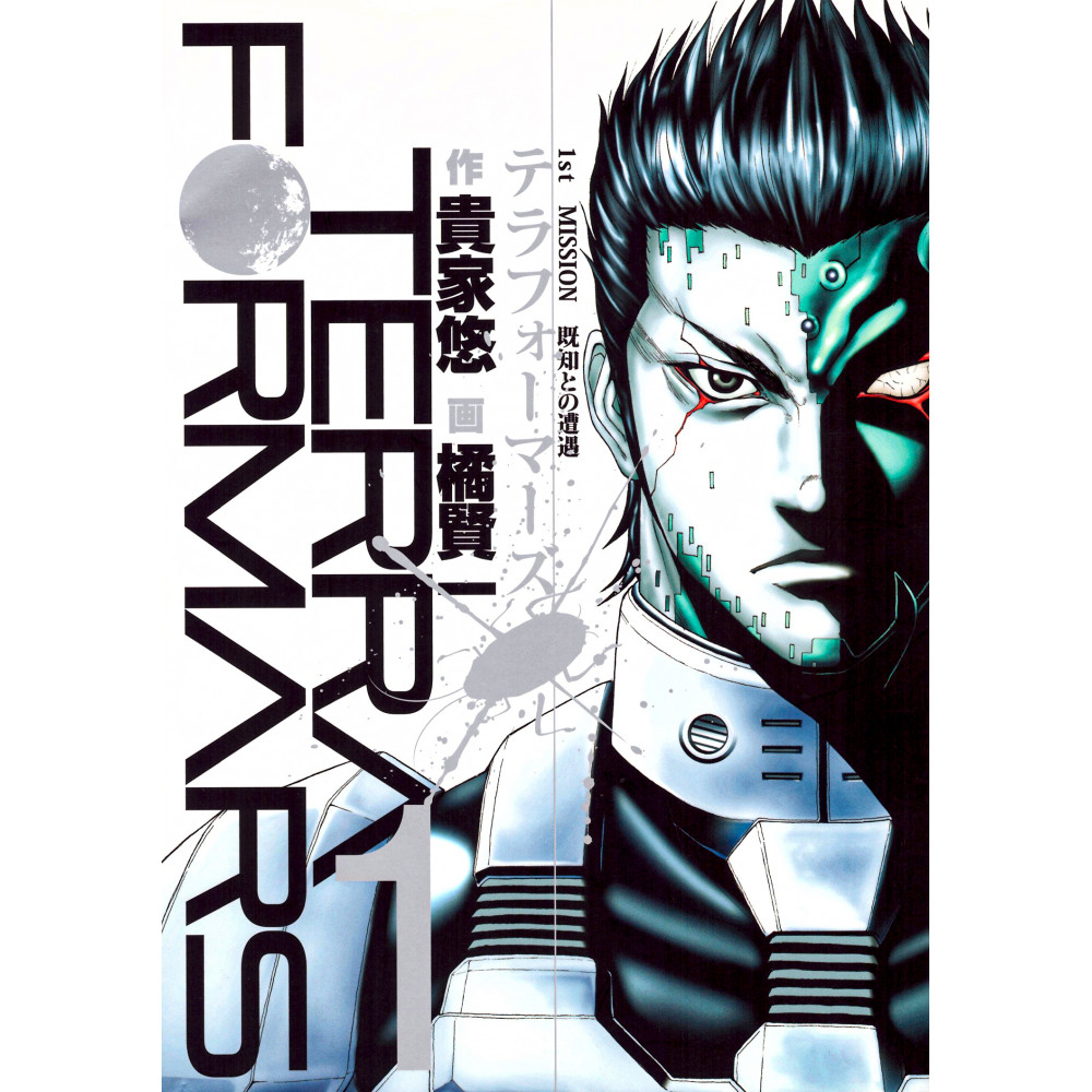 Couverture manga d'occasion Terra Formars Tome 01 en version Japonaise