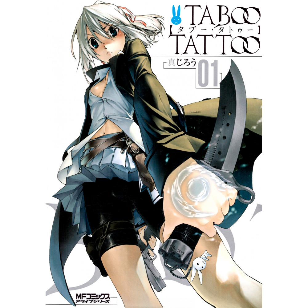Couverture manga d'occasion Taboo Tattoo Tome 01 en version Japonaise