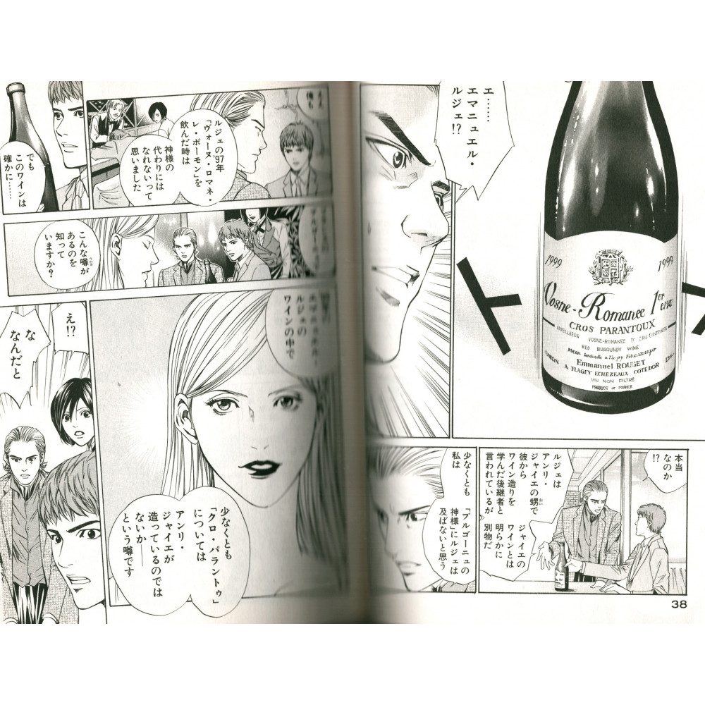 Manga Les Gouttes De Dieu