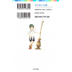 Face arrière light novel d'occasion La Sorcière Rakudai et la Princesse du Pays de l'Eau en version Japonaise