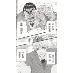 Page manga d'occasion Mon Histoire Tome 01 en version Japonaise