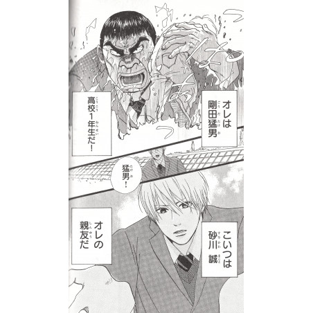 Mon Histoire Tome 01