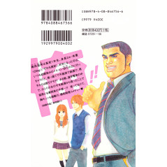 Face arrière manga d'occasion Mon Histoire Tome 01 en version Japonaise