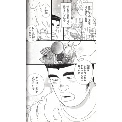 Page manga d'occasion Mon Histoire Tome 02 en version Japonaise