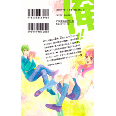 Face arrière manga d'occasion Mon Histoire Tome 03 en version Japonaise