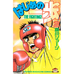 Couverture manga d'occasion Ippo Tome 02 en version Japonaise