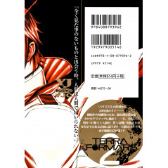 Face arrière manga d'occasion Terra Formars Tome 02 en version Japonaise