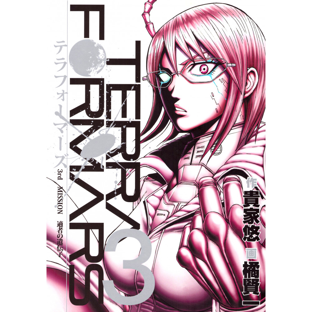 Couverture manga d'occasion Terra Formars Tome 03 en version Japonaise