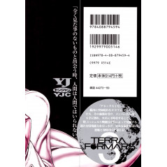 Face arrière manga d'occasion Terra Formars Tome 03 en version Japonaise