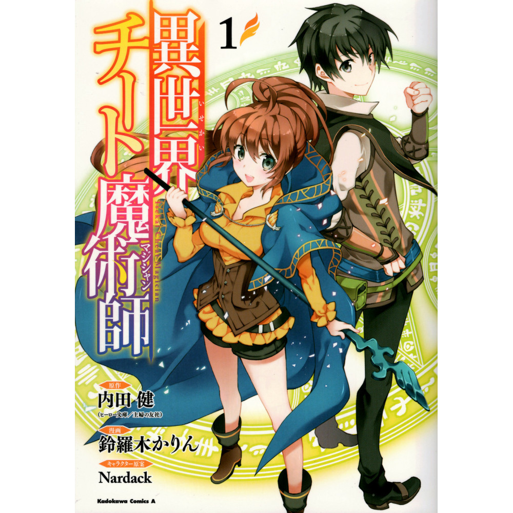 Couverture manga d'occasion Isekai Cheat Magician Tome 1 en version Japonaise