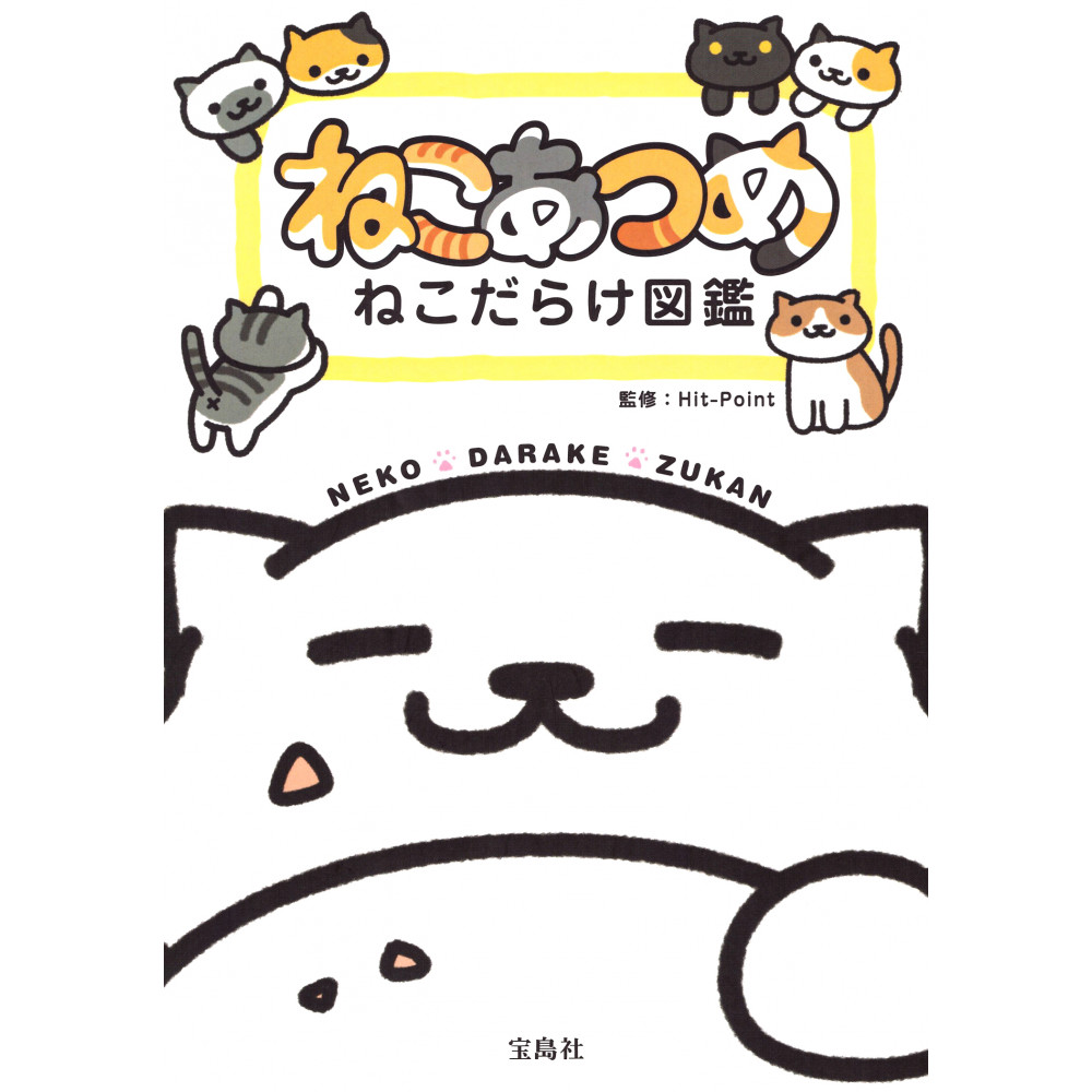 Couverture livre d'occasion Neko Atsume en version Japonaise