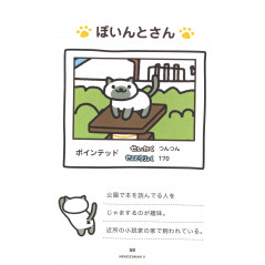 Page livre d'occasion Neko Atsume en version Japonaise