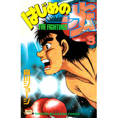 Couverture manga d'occasion Ippo Tome 03 en version Japonaise