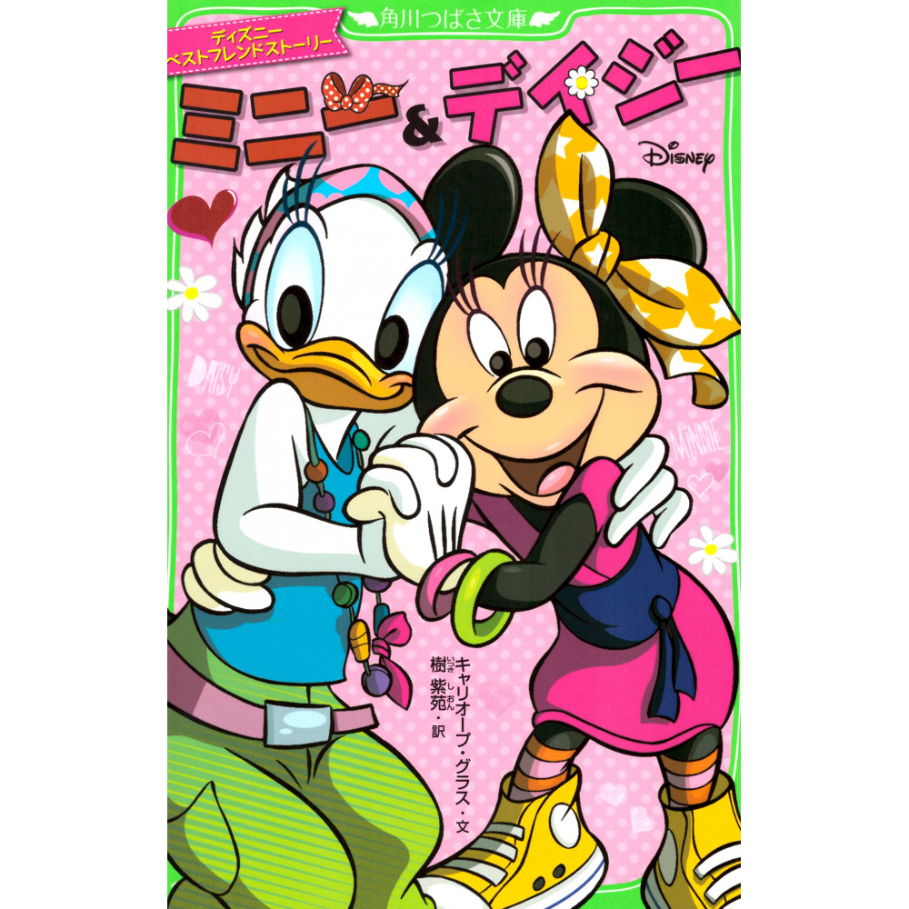 Couverture light novel d'occasion Minnie et Daisy en version Japonaise