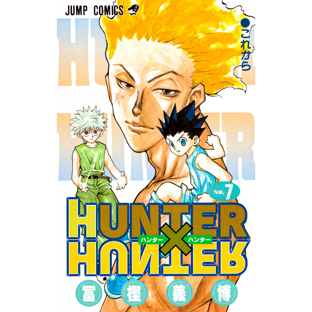 Couverture manga d'occasion Hunter × Hunter Tome 07 en version Japonaise