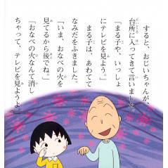 Page livre d'occasion pour enfant Le Tome Préféré de Chibi Maruko-chan en version Japonaise