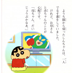 Page livre d'occasion pour enfant Crayon Shin-chan, Tu vas Être Grand Frère ! en version Japonaise