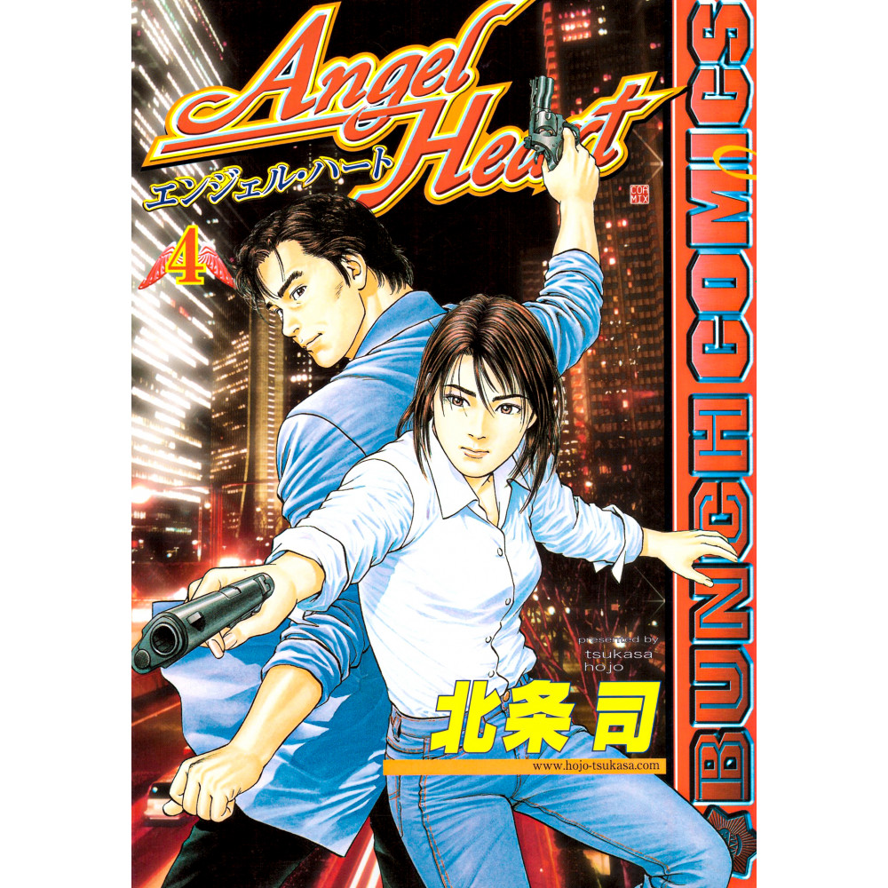 Couverture manga d'occasion Angel Heart Tome 04 en version Japonaise